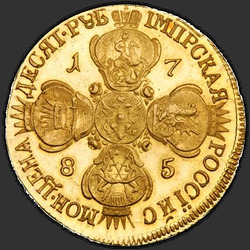 аверс 10 روبل 1785 "10 روبل 1785 SPB. طبعة جديدة"