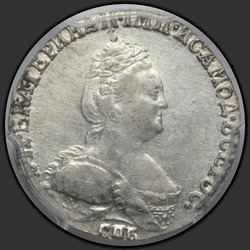 реверс грывеннік 1784 "Гривенник 1784 года СПБ. "