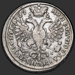 аверс Poltina 1727 "Poltina 1727 "페테르부르크 종류"SPB. 독수리와 초상화에서 SPB"