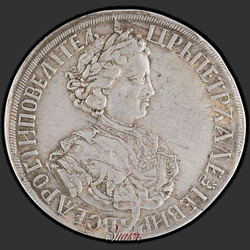 реверс Poltina 1705 "Poltina v roce 1705 "toaletě". Konvexní ražení. Crown open"