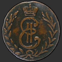 реверс денге 1779 "Денга 1779 года "Сибирская монета""