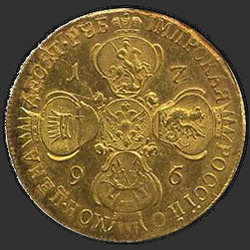 аверс 10 rublů 1796 "СПБ"