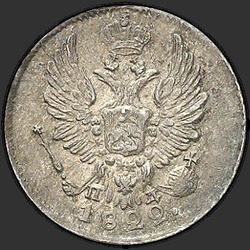 реверс 5 kopecks 1822 "5 копеек 1822 года СПБ-ПД. "корона узкая""