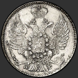 реверс 20 kopecks 1832 "20 копеек 1832 года СПБ-НГ. "