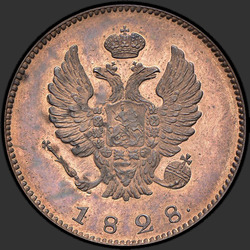 реверс 2 kopecks 1828 "2 копейки 1828 года  СПБ. "пробные""