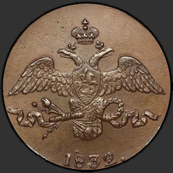 реверс 2 kopecks 1832 "2 копейки 1832 года СМ. "