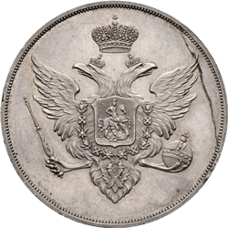реверс 1 rubl 1807 "1 рубль 1807 года "пробные", "орел на аверсе""