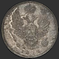 реверс 5 kopecks 1812 "5 копеек 1812 года СПБ-МФ. "