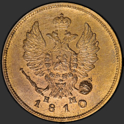 реверс 2 kopecks 1810 "2 копейки 1810 года ЕМ-НМ. "венок узкий""