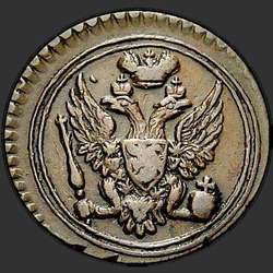 реверс новчић 1803 "Полушка 1803 года ЕМ. "