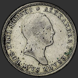 реверс 2 zloty 1820 "2 злотых 1820 года IP. "
