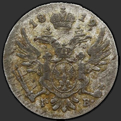 реверс 5 грошей 1819 "5 грошей 1819 года IB. "