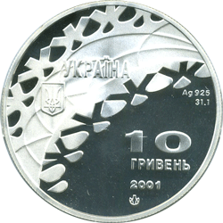 аверс 10 hryvnias 2001 "10 грыўняў Танцы на лёдзе"