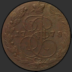 реверс 5 kopecks 1767 "5 cents 1767 SPM. remake"