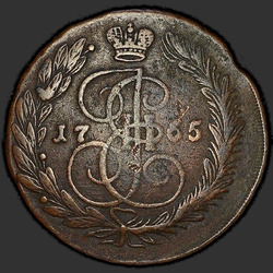 реверс 5 kopecks 1765 "5 копеек 1765 года. ЕМ."