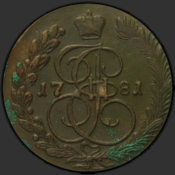 реверс 5 kopecks 1781 "5 копеек 1781 года КМ. "