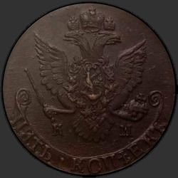 аверс 5 kopecks 1786 "5 centů 1786 KM"