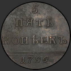 аверс 5 kopecks 1796 "5 centů 1796 "Venzelnye"."