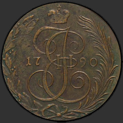 реверс 5 kopecks 1790 "5 cents 1790 KM. remake"