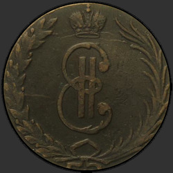 реверс 10 kopecks 1767 "10 капеек 1767 "Сібірская манета""