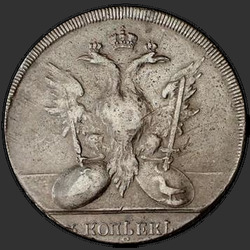 реверс 5 kopecks 1771 "5セント1771「SAMPLE」S.リメイク。 77.16グラムの重量の増加（PIED-FORT）"