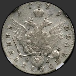 аверс Polupoltinnik 1779 "Polupoltinnik 1779 SPB-PL."