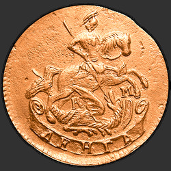 аверс دينغ 1783 "دنغ 1783 كم. طبعة جديدة"