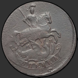 аверс 1 kopeck 1763 "1 قرش 1763 م."