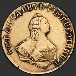 реверс 1 чырвонец 1742 "1 червонец 1742 года. "