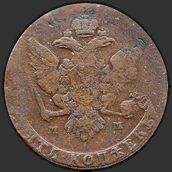 аверс 5 kopecks 1758 "5 σεντ το 1758. MM."