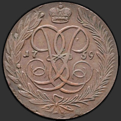 реверс 5 kopecks 1759 "5 капеек ад 1759 года. Без двара."