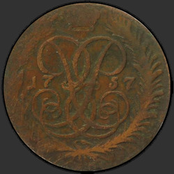 реверс 2 kopecks 1757 "2 penny 1757 "hodnocení pro ST. George". Hrana EM."