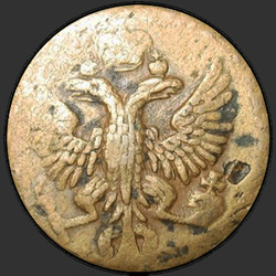 реверс Deng 1754 "Денга 1754 года. "