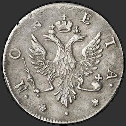 реверс 4 penny 1756 "4 penny 1756 "LIVONEZ". "LIVOESTHONICA""