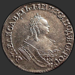 реверс 15 kopecks 1760 "15 копеек 1760 года "Пробные". "