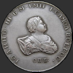 реверс Poltina 1741 "Poltina 1741 MMD. St. Andrew