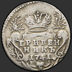 аверс الدايم 1741 "الدايم 1741 MMD. كتابة أسطورة "Samode Vseros""