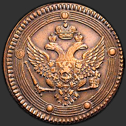 реверс 5 kopecks 1802 "5 копеек 1802 года ЕМ. "