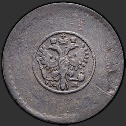 реверс 5 kopecks 1730 "5 капеек 1730 года ММ."