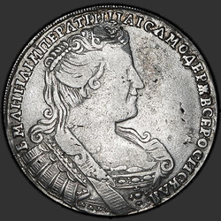 аверс паловаю 1733 "Полтина 1733 года. Портрет смещен влево. Крест державы узорчатый"