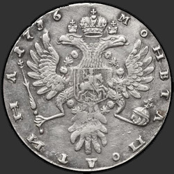 аверс Poltina 1734 "Полтина 1734 года "ТИП 1735 ГОДА". Без кулона на груди"