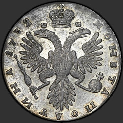 аверс Poltina 1732 "Poltina 1732. "VSEROSISKAYA". Crown orli bez křížů"