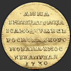 аверс žeton 1730 "Odznak 1730 "korunovace císařovny Anny.""