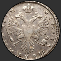 аверс Poltina 1732 "Poltina 1732. "VSEROSISKAYA""