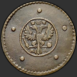 реверс 5 kopecks 1727 "МД"