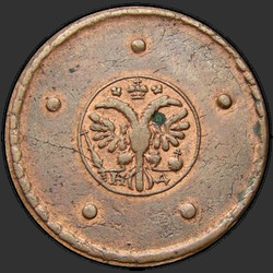 реверс 5 kopecks 1727 "5 cents 1727 CD. "FIVE KOPIK". Eagle less"