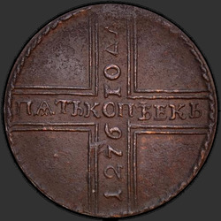 аверс 5 kopecks 1726 "5 centů 1726 MD. Datum 1276"
