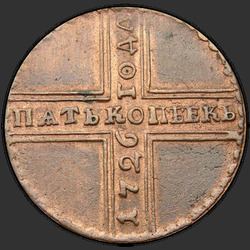 аверс 5 kopecks 1727 "5 centów 1727 CD. "FIVE Kopak". Jednym z punktów pod ogonem"