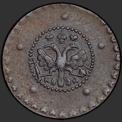 реверс 5 kopecks 1727 "5 cents 1727 CD. "FIVE KOPEK""