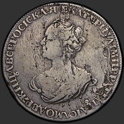 реверс 1 الروبل 1725 "1 الروبل 1725 "الحداد". نقطة العامة. "المتسلط". الذيل أطول"